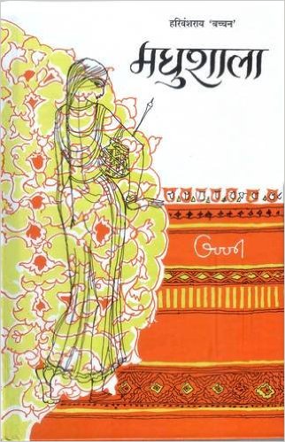 Madhushala by Harivansh Rai Bachchan Book Review, Buy Online Madhushala by Harivansh Rai Bachchan Book Review, Buy Online