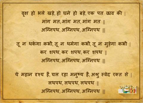 Harivansh Rai Bachchan Poems - Agneepath