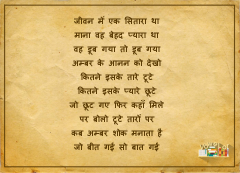 Harivansh Rai Bachchan Poems - Jo Beet Gyi So Baat Gyi