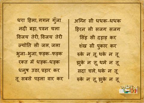 Harivansh Rai Bachchan Poems - Ruke na tu