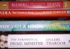 All Shashi Tharoor Books